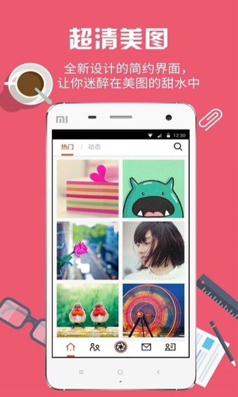 优美图app