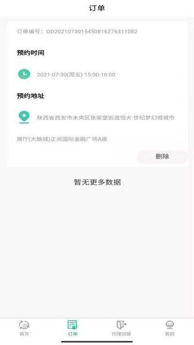 废品上门拉app