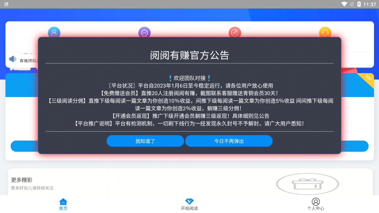 阅阅有赚app官方