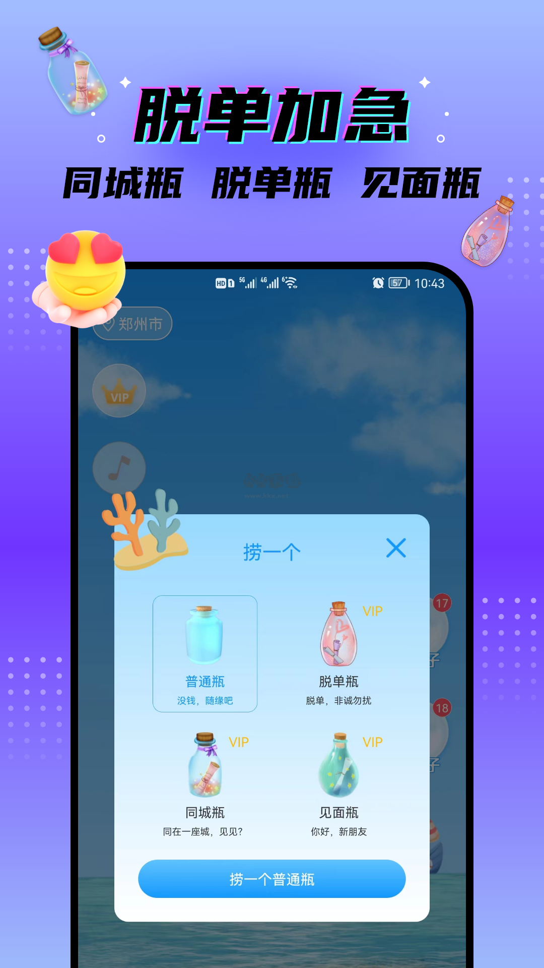 糖糖语音app