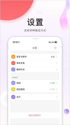 中油员工宝登录app安卓版