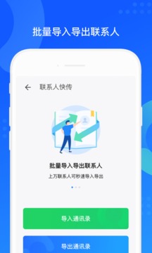 qq同步助手最新版2023