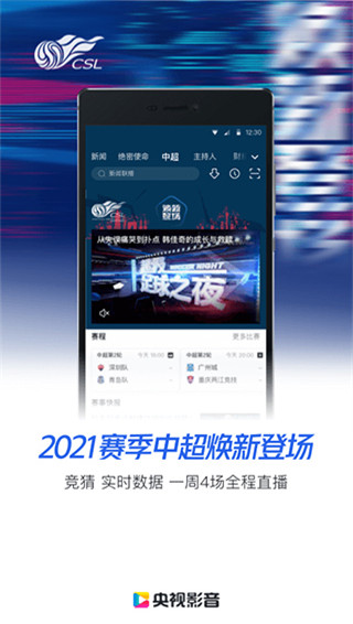 央视影音2023版本3