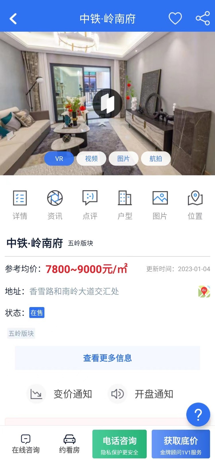 郴房网app