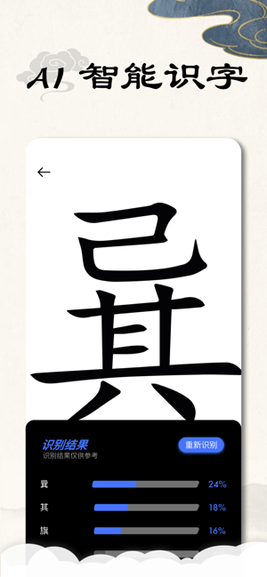 康熙字典APP