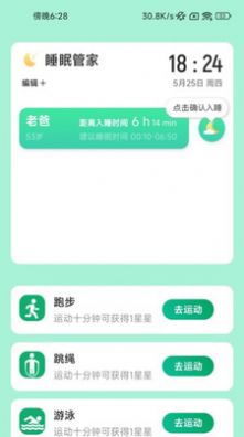 暖洋出行APP安卓版