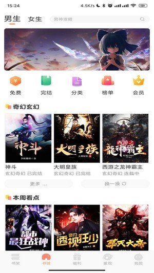 码尚阅读手机版