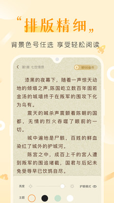 歪歪小说app