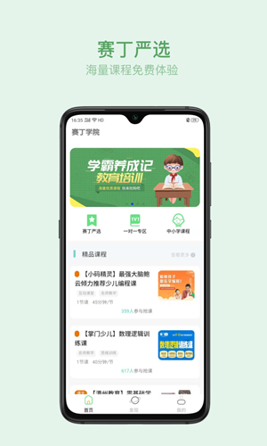 叮叮云课堂APP