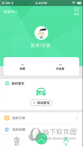 合肥充电app