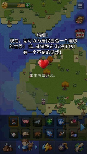 难道我是神v1.4.3