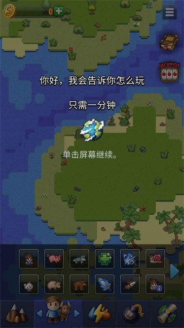 难道我是神v1.4.3