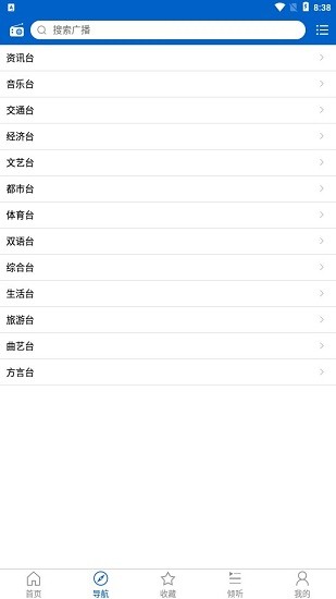 手机收音机app
