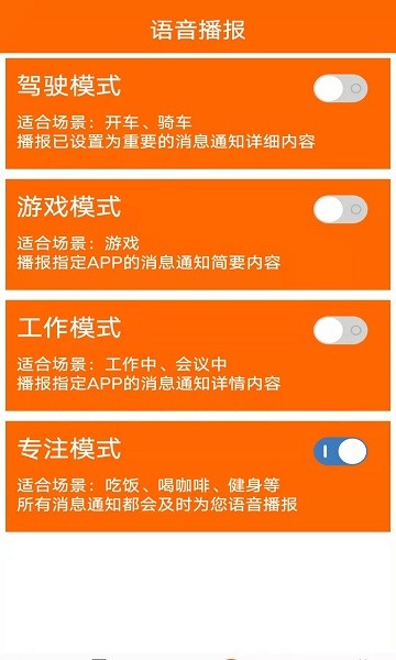 生活语音助手app3