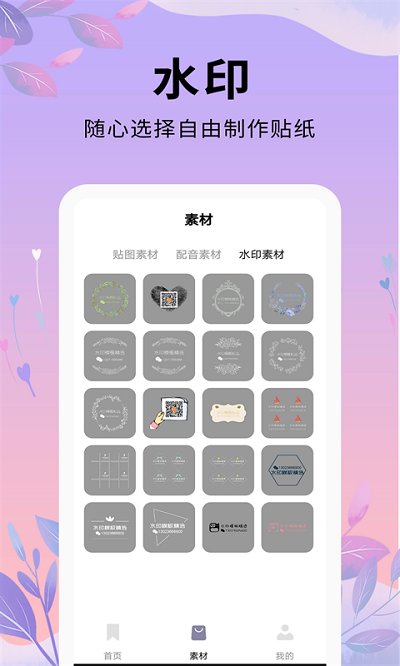 剪辑软件app最新版1