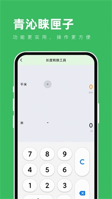 青沁睐匣子app手机版