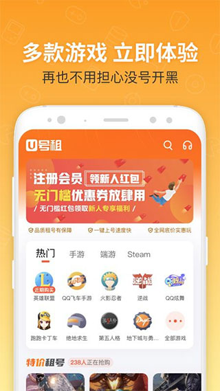 u号租app