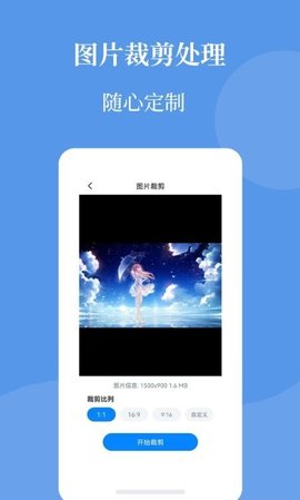 图片压缩帮v1.0.0