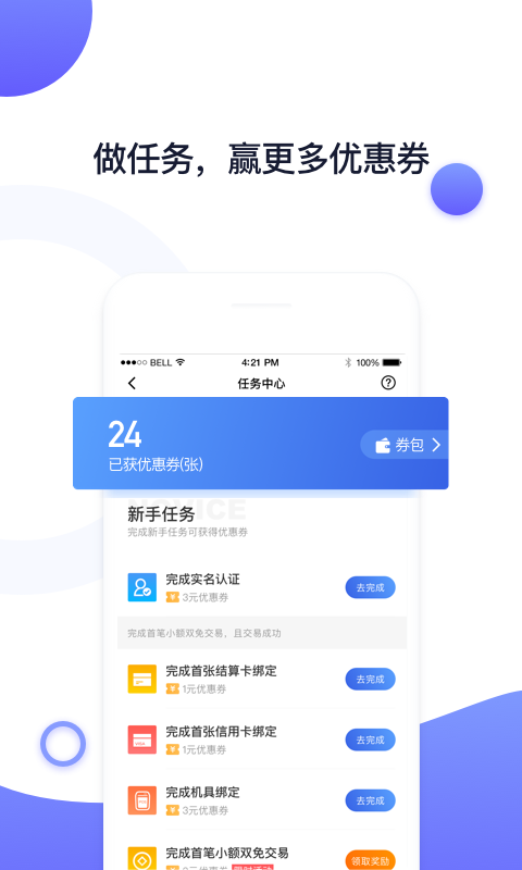 随行付Plus3