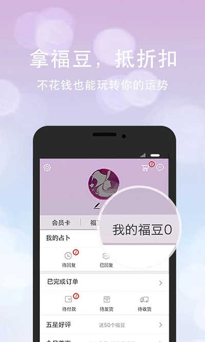 口袋神婆app