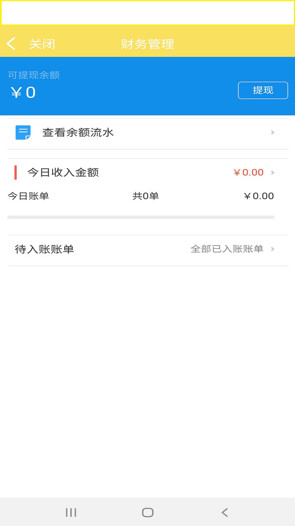 叮个饭商家安卓版v4.2.0