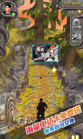 temple run