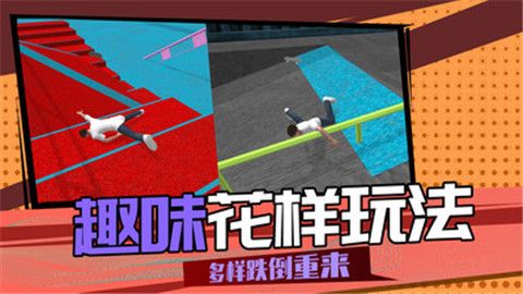 3d滑轮大作战1.0.0