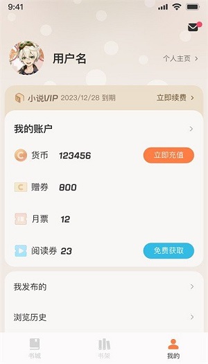 汽水小说app最新版