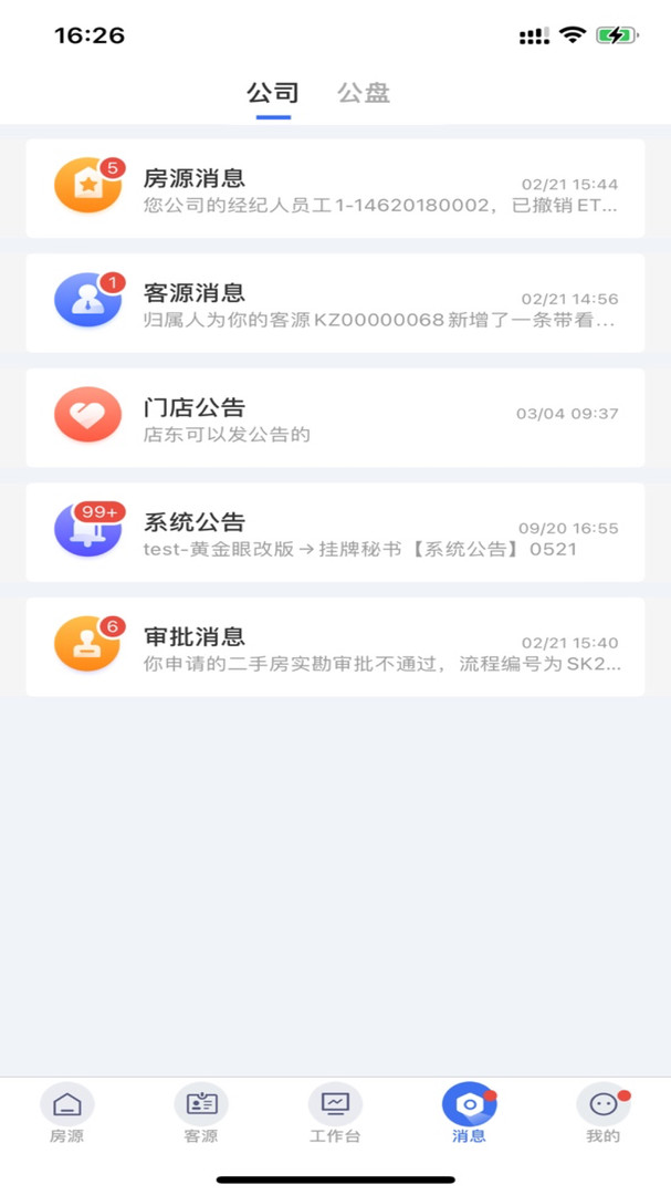 ETC门店管理app