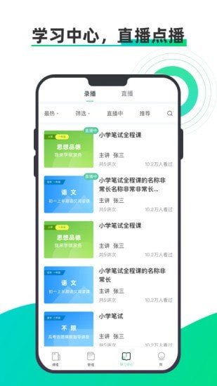 小鱼云课堂v3.2.1