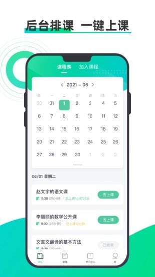 小鱼云课堂v3.2.1