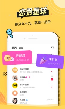 耳萌v2.10.2