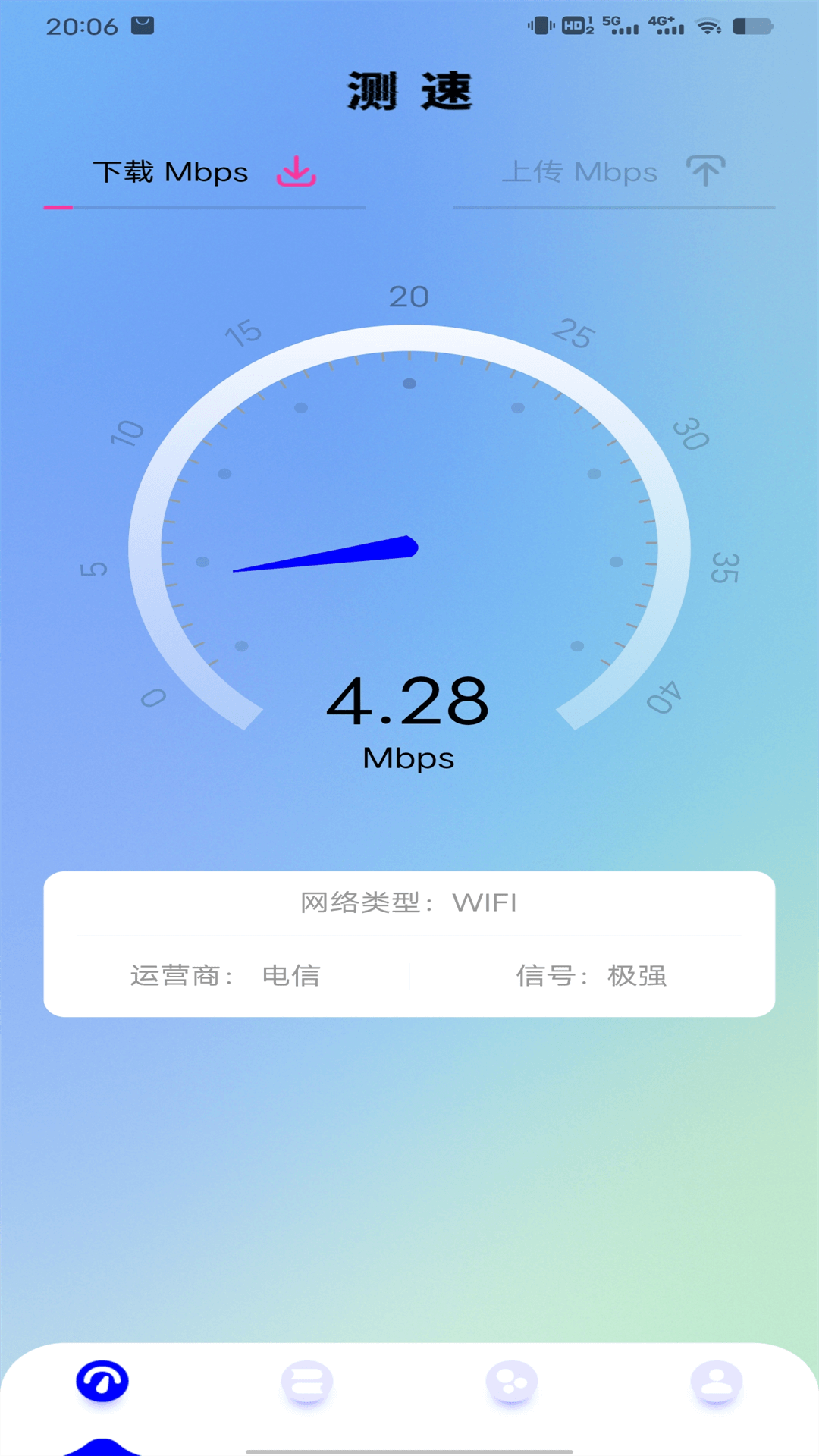 Wifi测速1