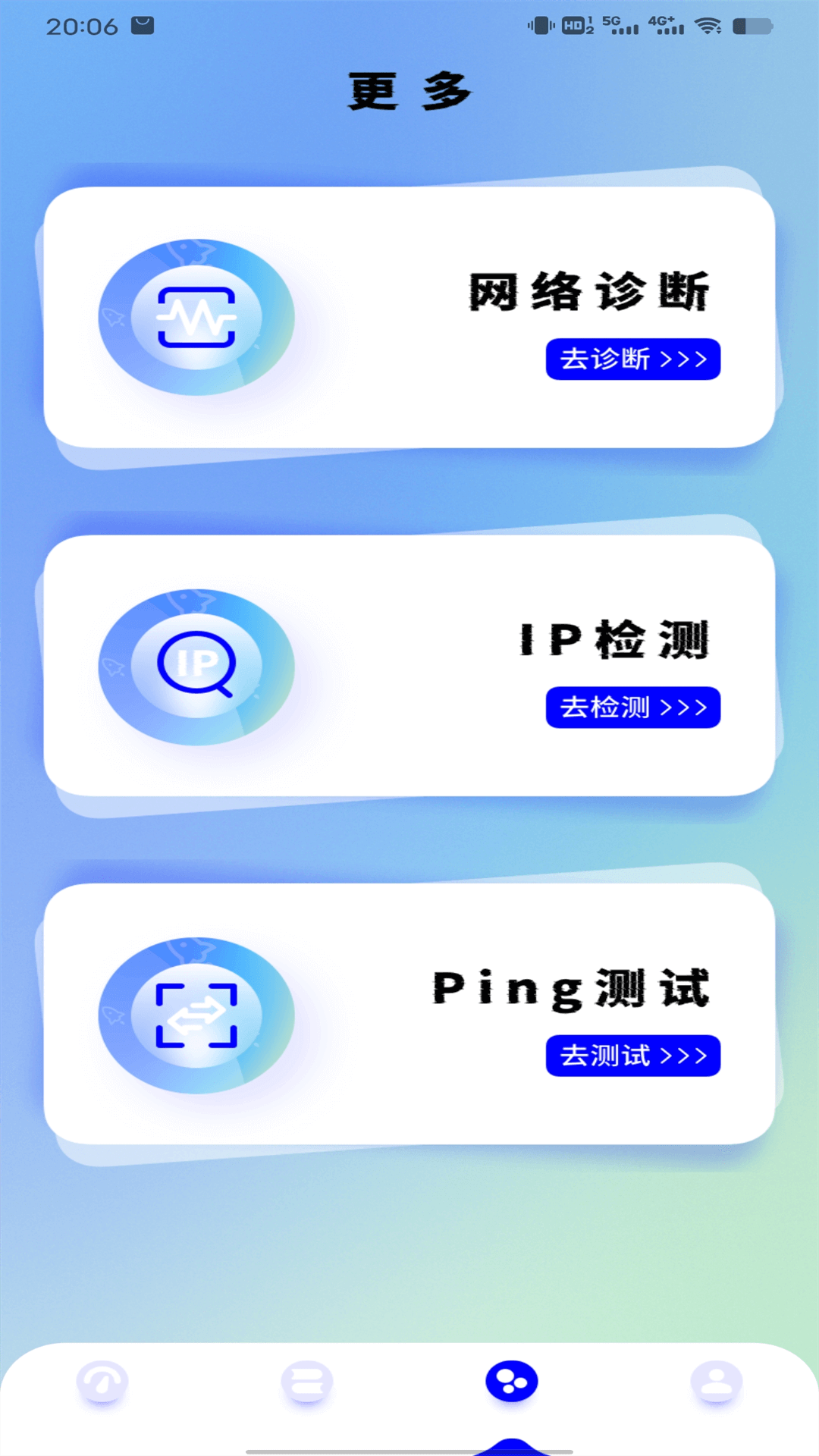 Wifi测速2