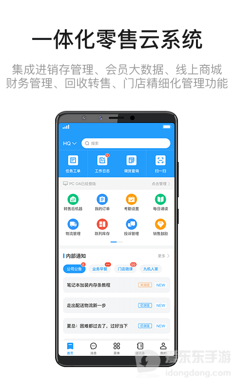 九讯云app