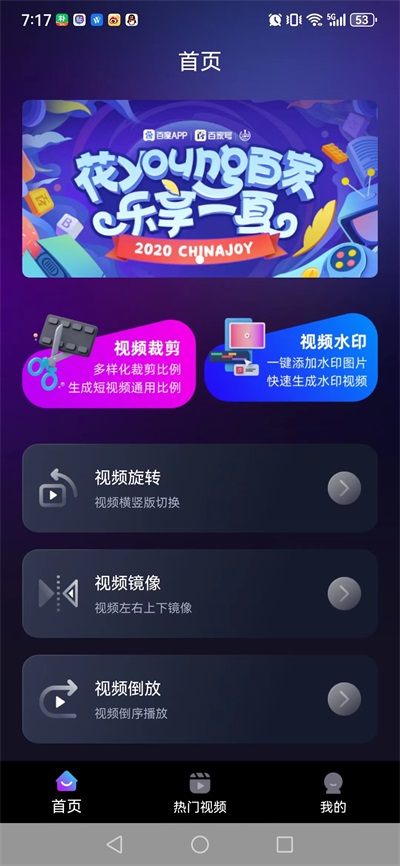 YY运营助手app