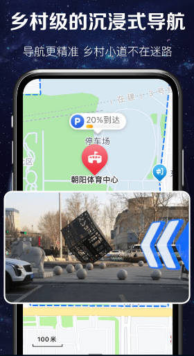 实时卫星图app