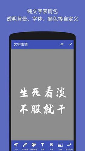 文字图片制作器app最新版