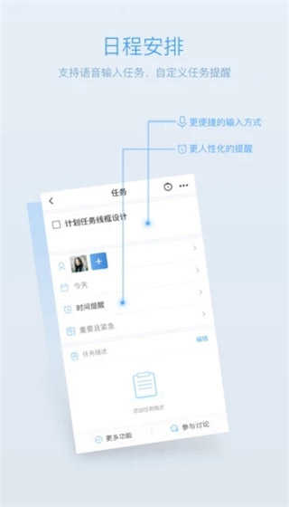 日事清app