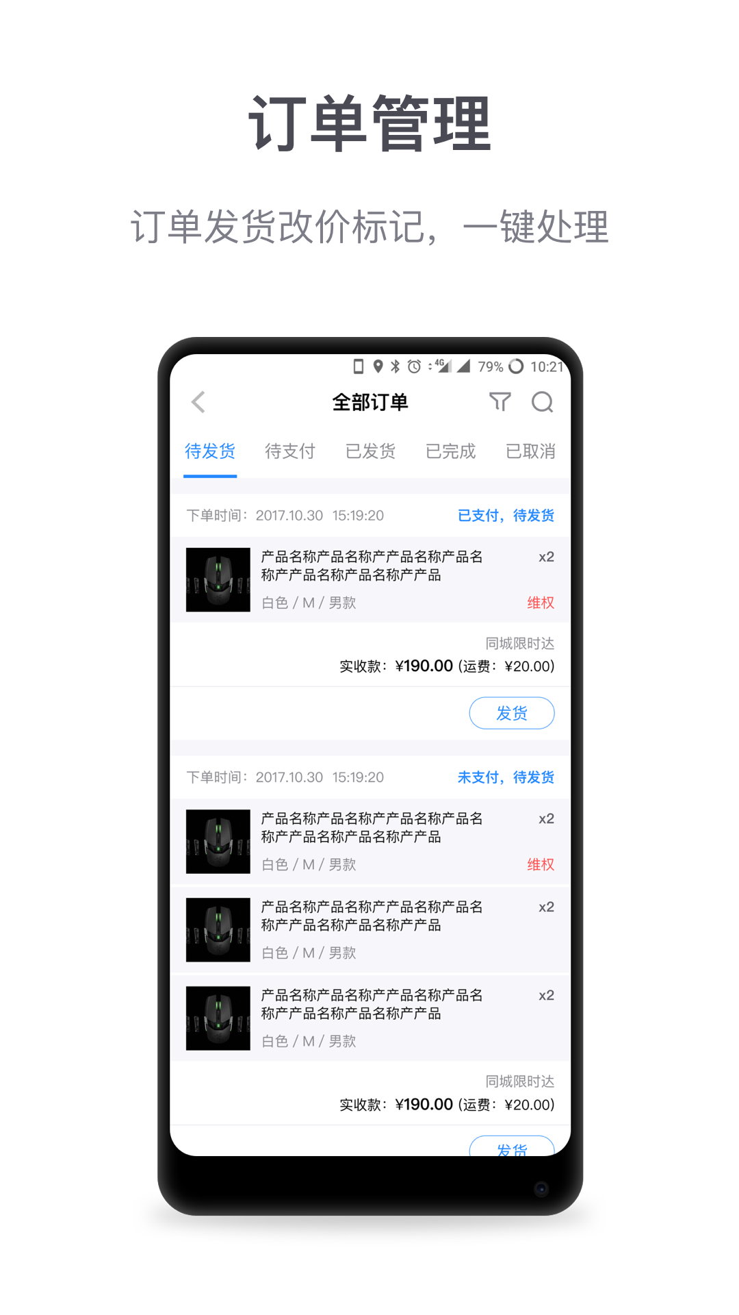 微盟商户助手app最新版本