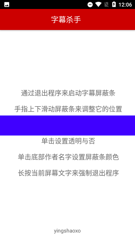 字幕杀手v1.2