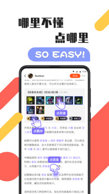 游犀社区app