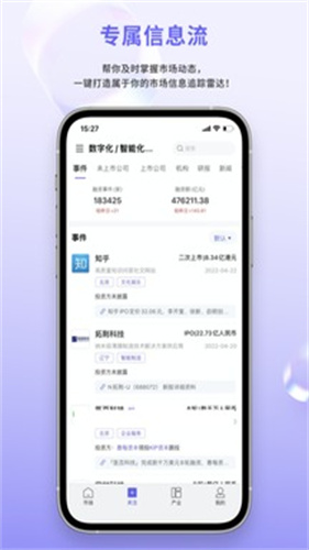 睿兽分析app安卓版2