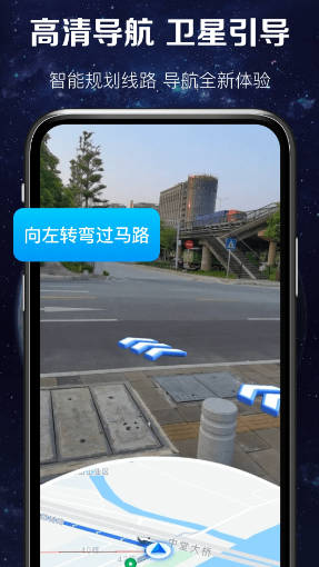 实时卫星图app