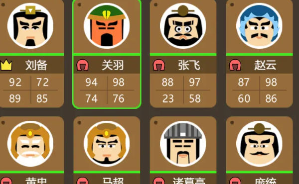 三国时代最新版2