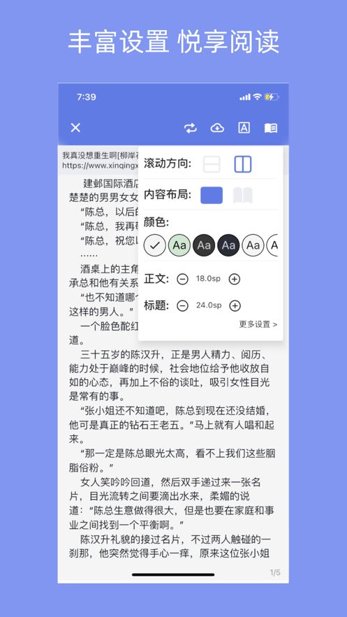 三目阅读app