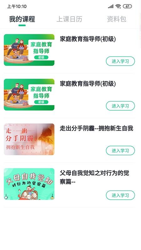 火丁教育app