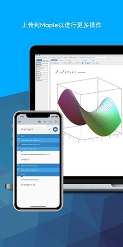 Maple计算器app