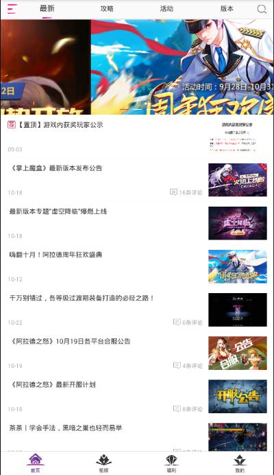 掌上魔盒2