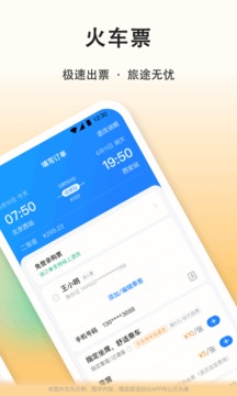 滴答顺风车app